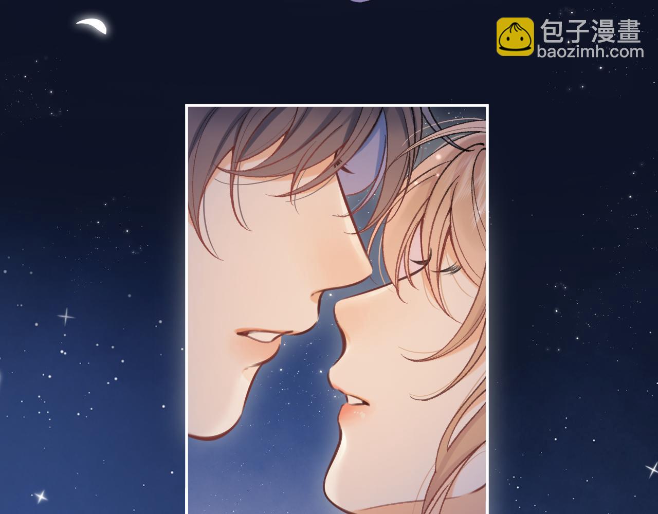 偷偷藏不住 - 第4季 08話 再親一下(2/3) - 4