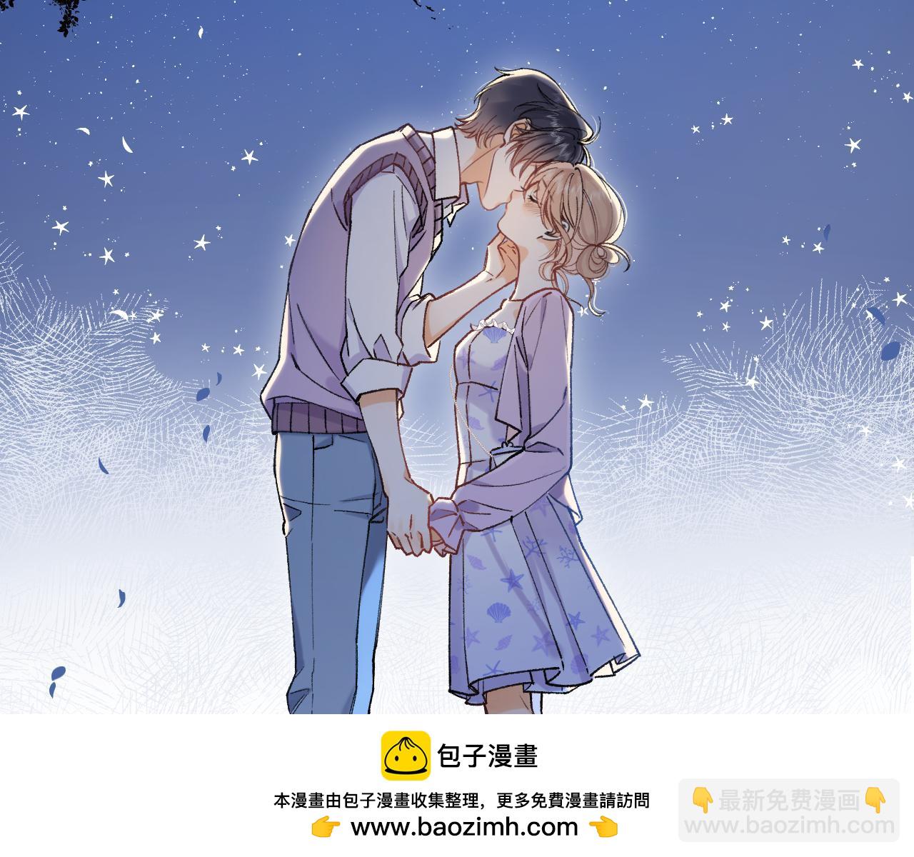 偷偷藏不住 - 第4季 08話 再親一下(2/3) - 3