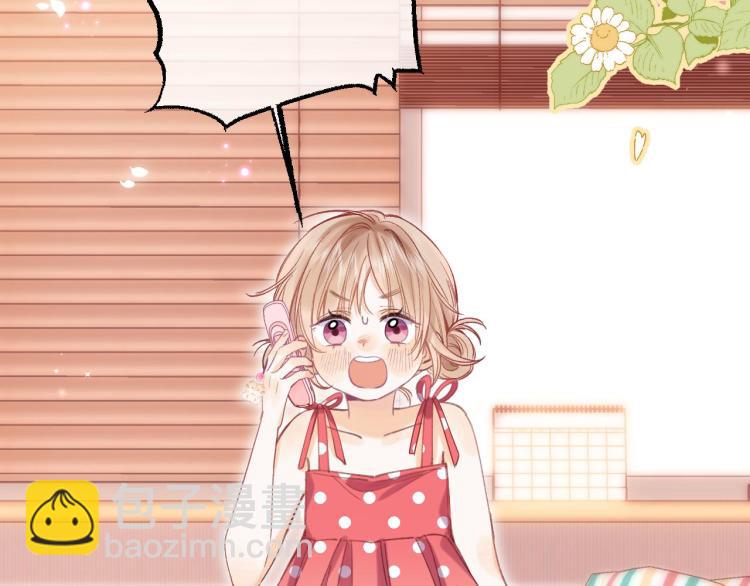 偷偷藏不住 - 第14話 他算老幾(2/3) - 6