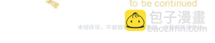 偷偷藏不住 - 第14話 他算老幾(3/3) - 3