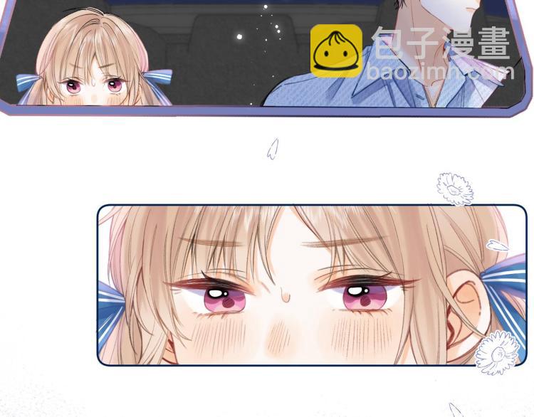 偷偷藏不住 - 第14話 他算老幾(3/3) - 2