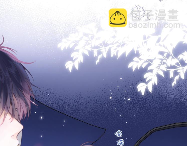 偷偷藏不住 - 第14話 他算老幾(3/3) - 3