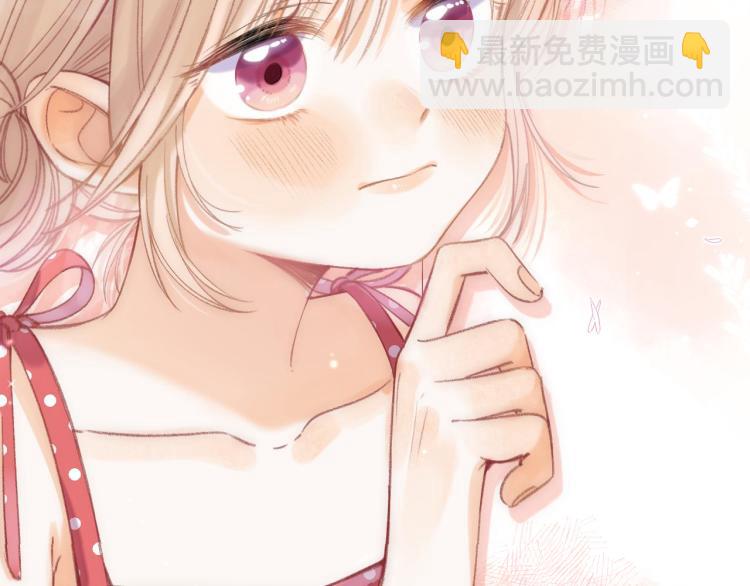 偷偷藏不住 - 第14話 他算老幾(1/3) - 3