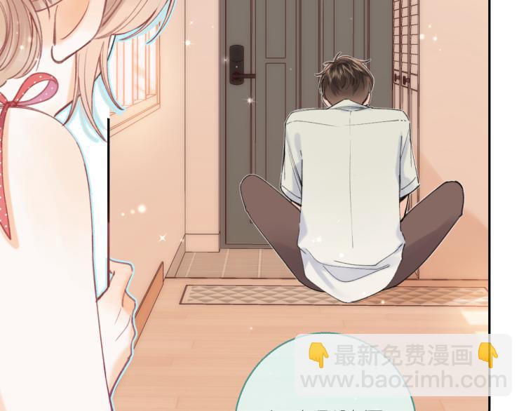 偷偷藏不住 - 第14話 他算老幾(1/3) - 2