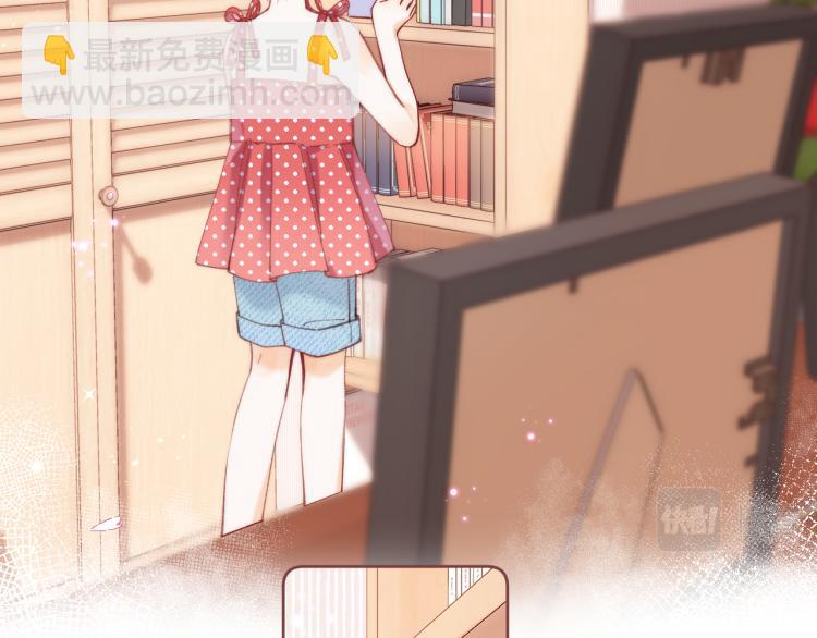 偷偷藏不住 - 第14話 他算老幾(1/3) - 4