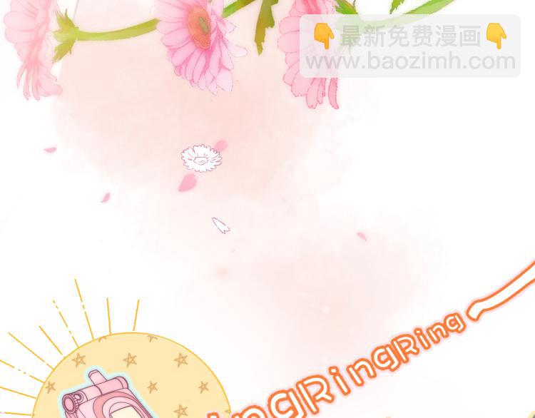 偷偷藏不住 - 第14話 他算老幾(1/3) - 1