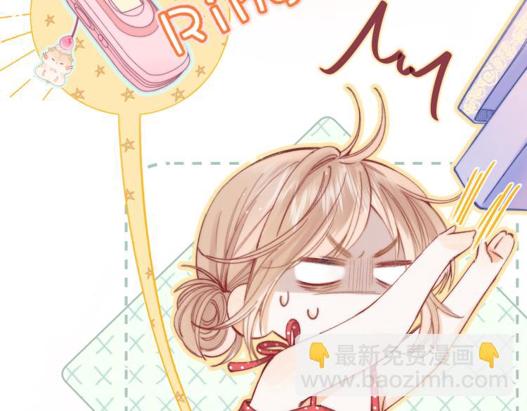 偷偷藏不住 - 第14話 他算老幾(1/3) - 2