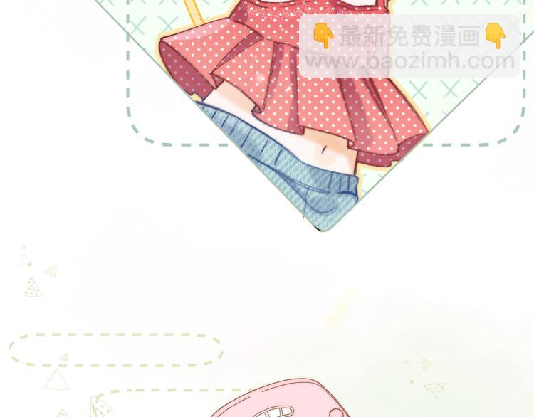 偷偷藏不住 - 第14話 他算老幾(1/3) - 3