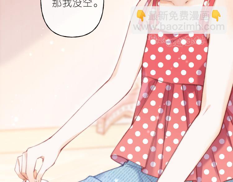 偷偷藏不住 - 第14話 他算老幾(1/3) - 2