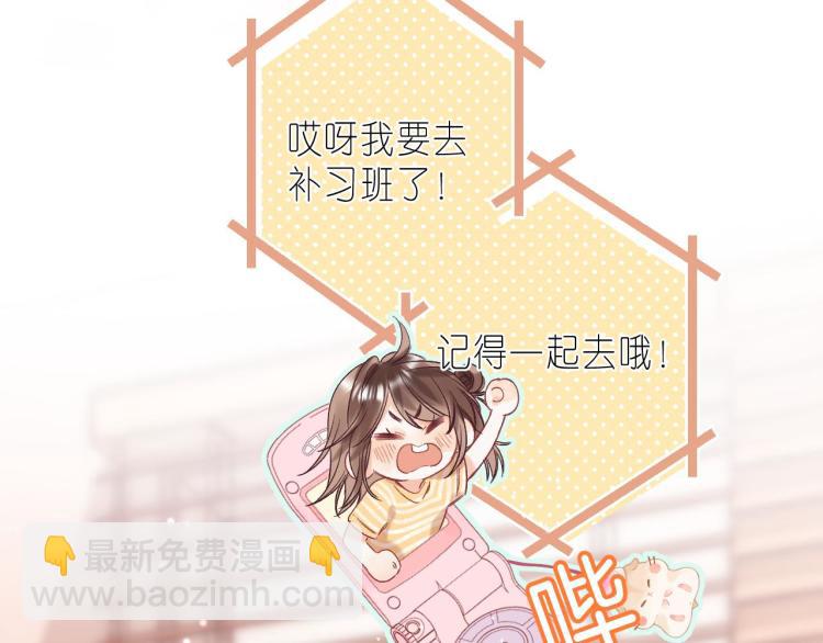 偷偷藏不住 - 第14話 他算老幾(1/3) - 6