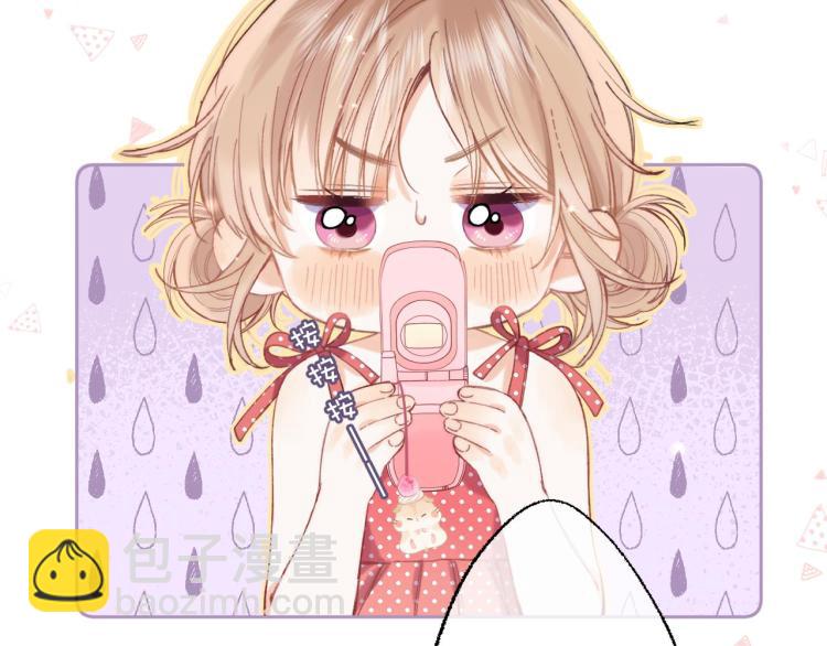 偷偷藏不住 - 第14話 他算老幾(2/3) - 2