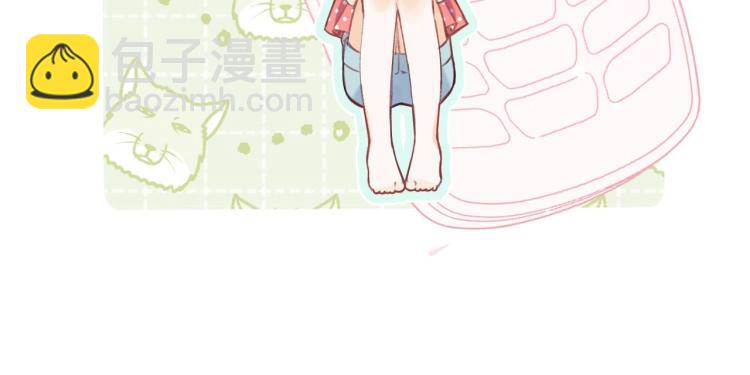 偷偷藏不住 - 第14話 他算老幾(2/3) - 5