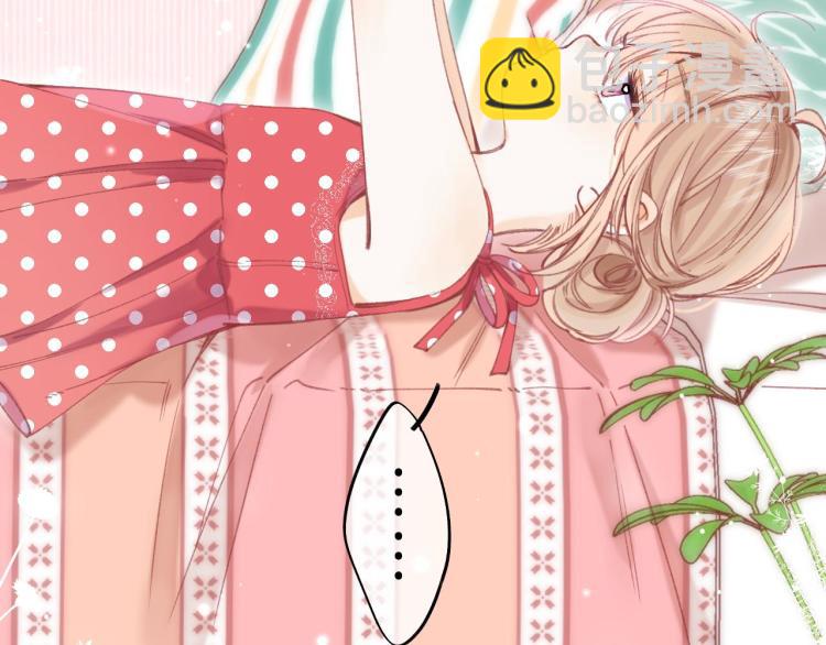 偷偷藏不住 - 第14話 他算老幾(2/3) - 2