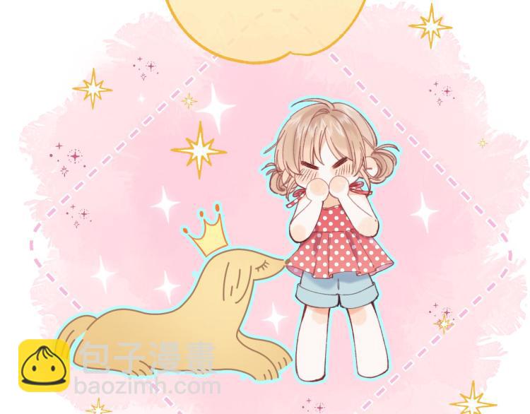 偷偷藏不住 - 第14話 他算老幾(2/3) - 8