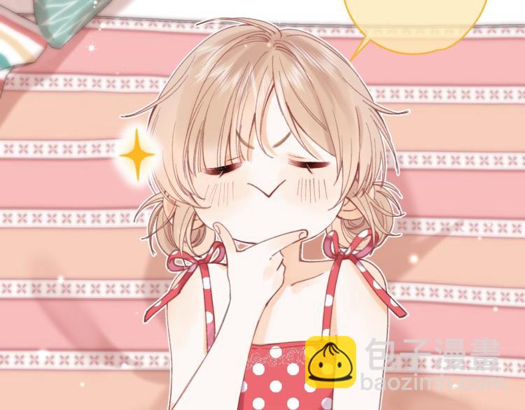 偷偷藏不住 - 第14話 他算老幾(2/3) - 3