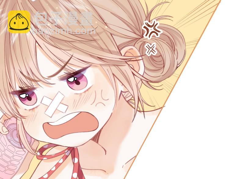 偷偷藏不住 - 第14話 他算老幾(2/3) - 4