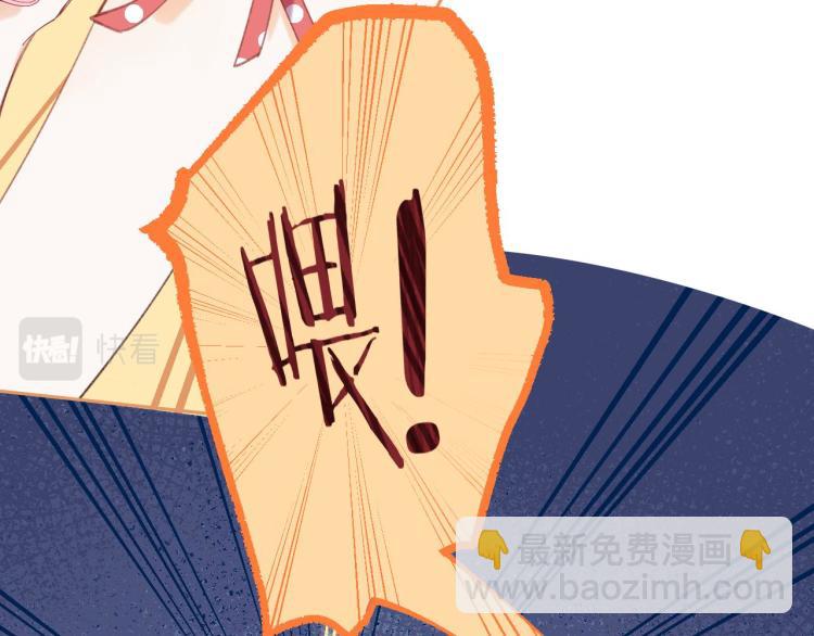 偷偷藏不住 - 第14話 他算老幾(2/3) - 5