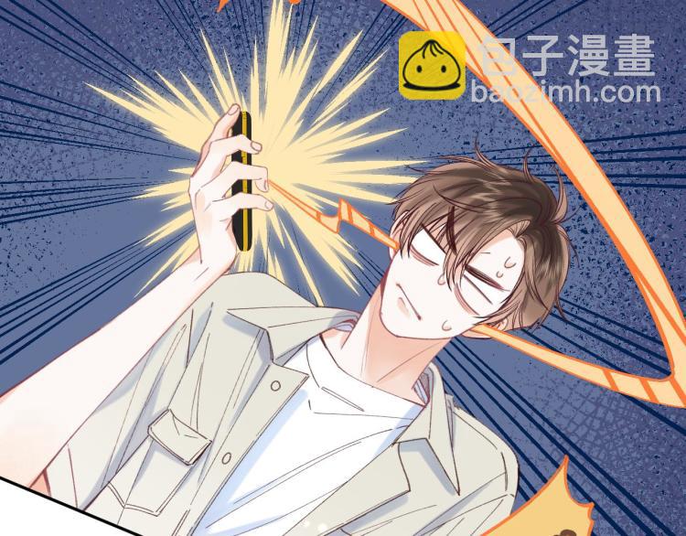 偷偷藏不住 - 第14話 他算老幾(2/3) - 6