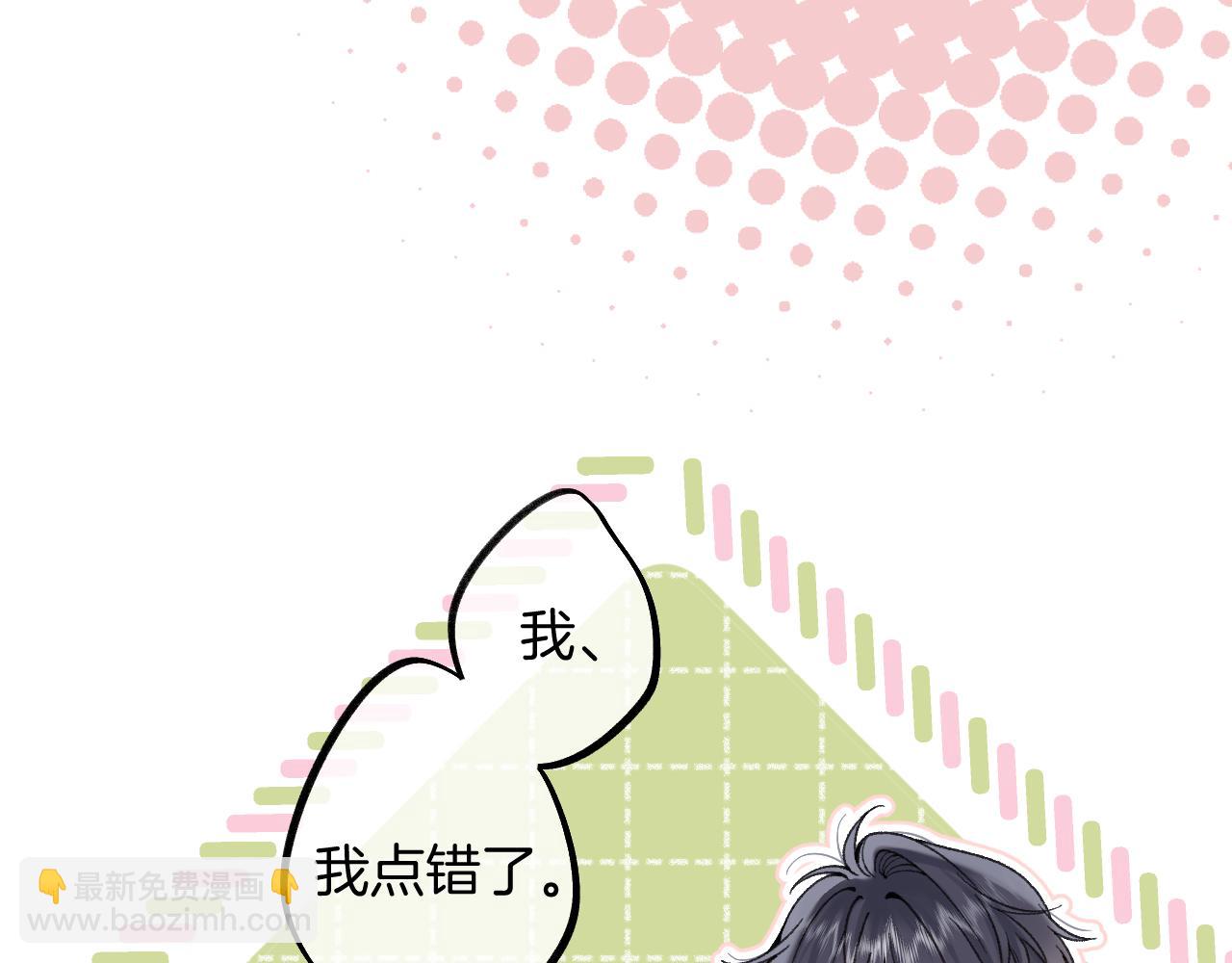 偷偷藏不住 - 第4季 10話 你也是我家的(1/2) - 2