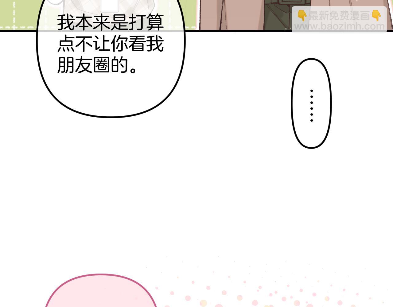 偷偷藏不住 - 第4季 10話 你也是我家的(1/2) - 4