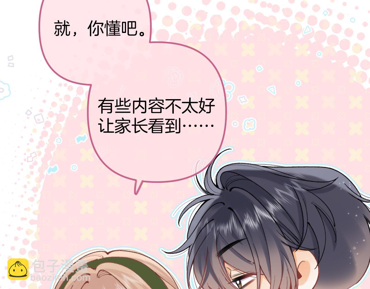 偷偷藏不住 - 第4季 10話 你也是我家的(1/2) - 5