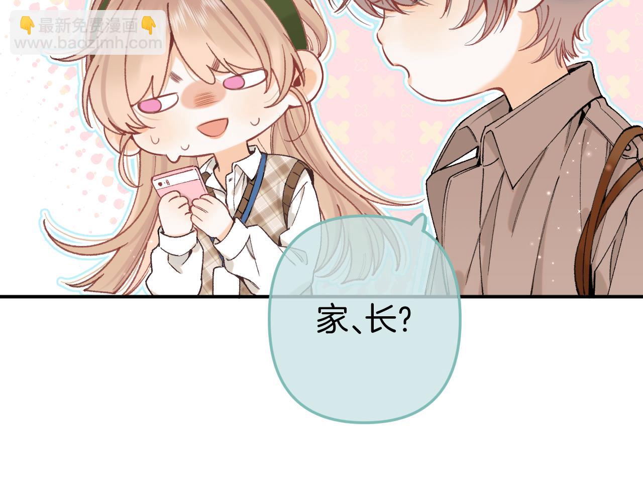 偷偷藏不住 - 第4季 10話 你也是我家的(1/2) - 6