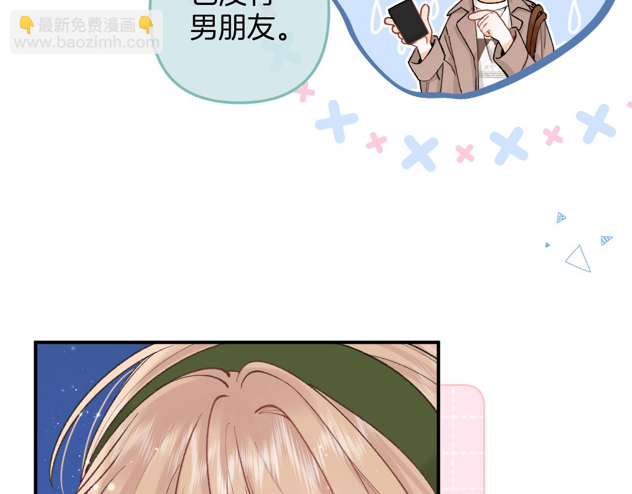 偷偷藏不住 - 第4季 10話 你也是我家的(1/2) - 1