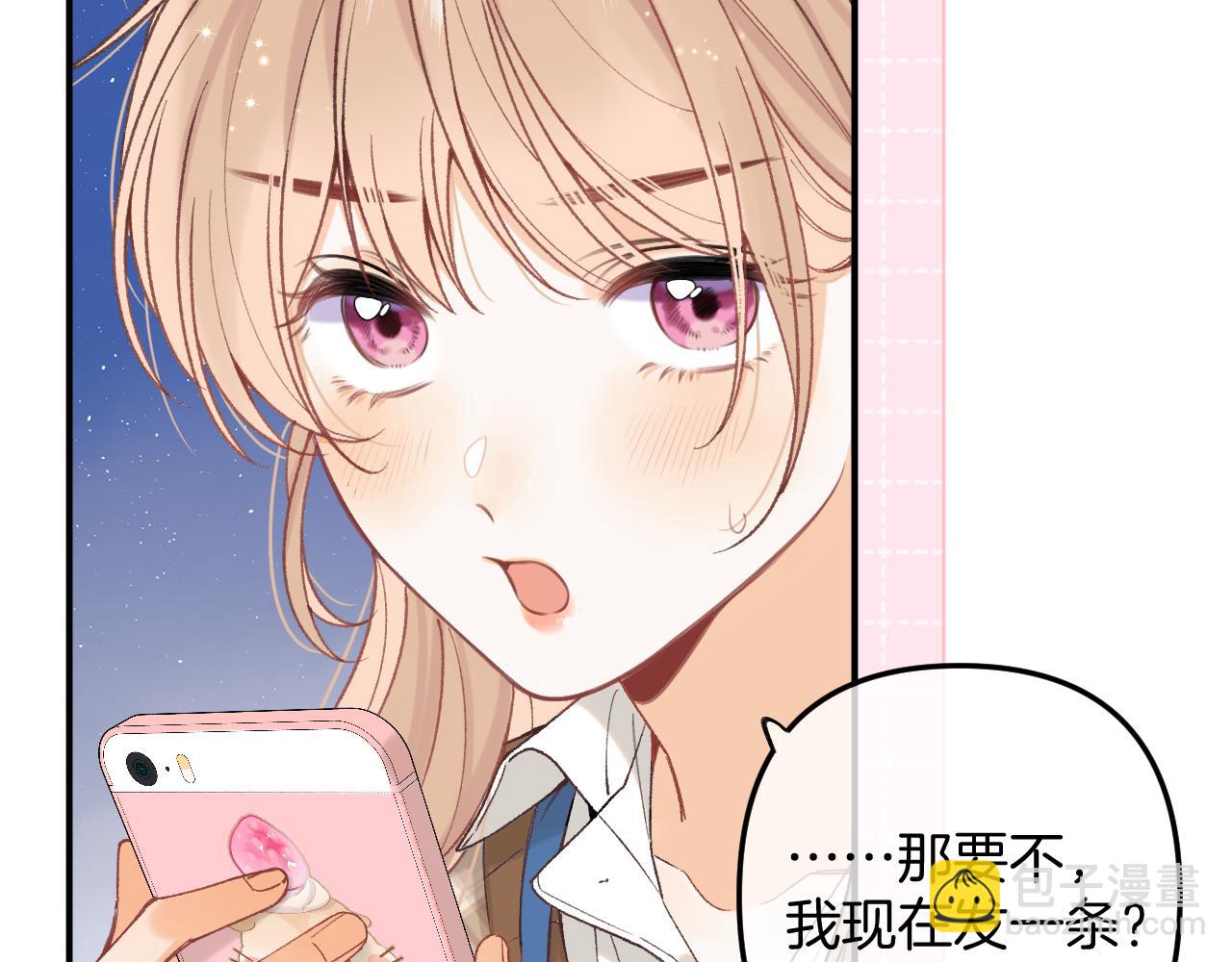 偷偷藏不住 - 第4季 10話 你也是我家的(1/2) - 2