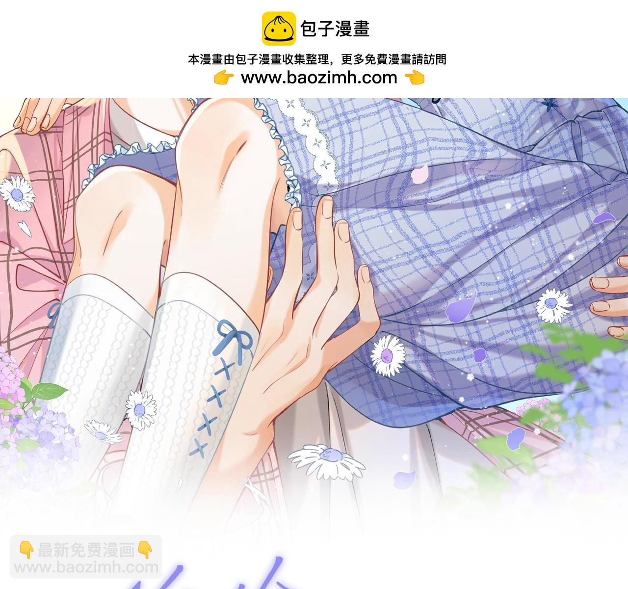 偷偷藏不住 - 第4季 10話 你也是我家的(1/2) - 2