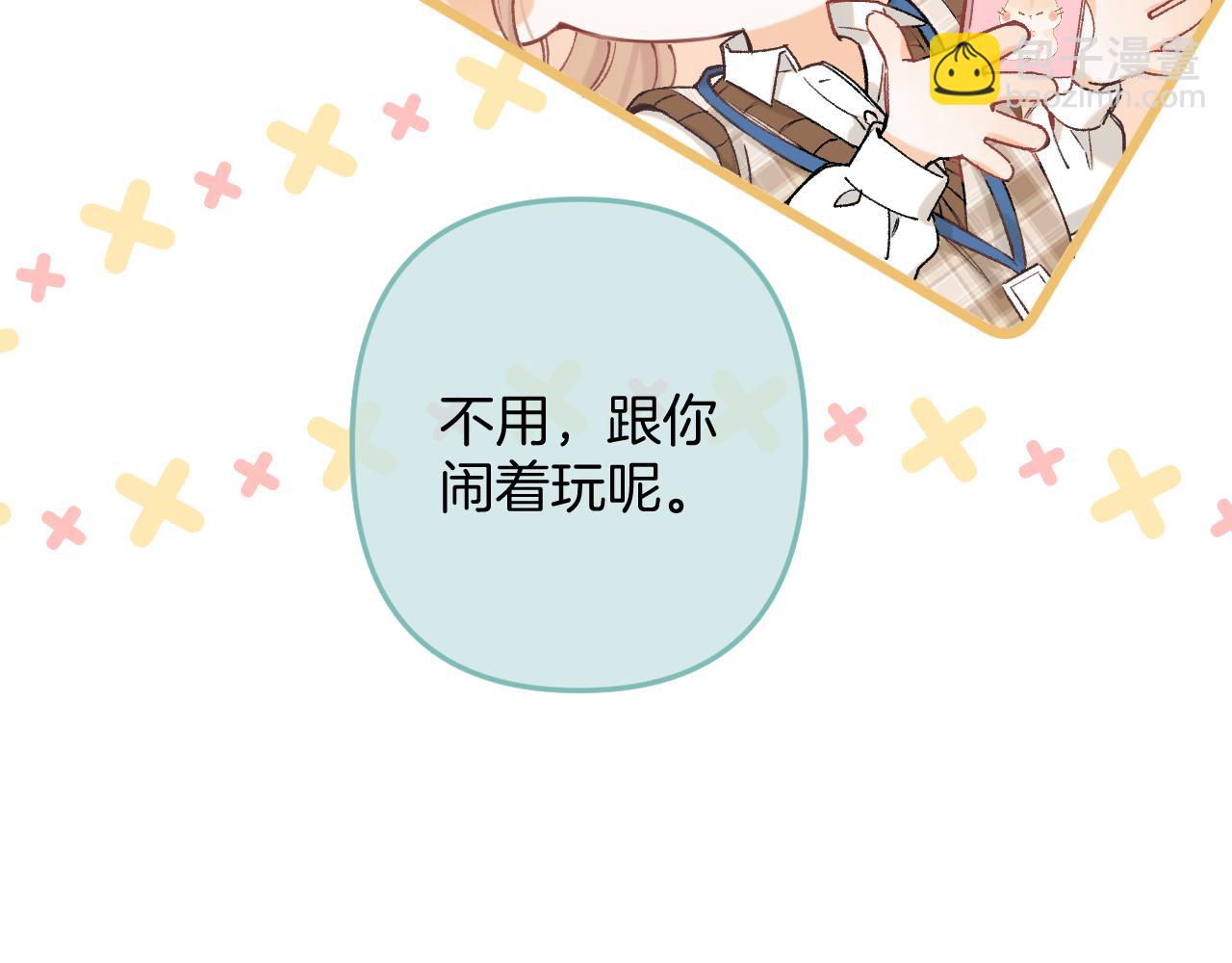 偷偷藏不住 - 第4季 10話 你也是我家的(1/2) - 4