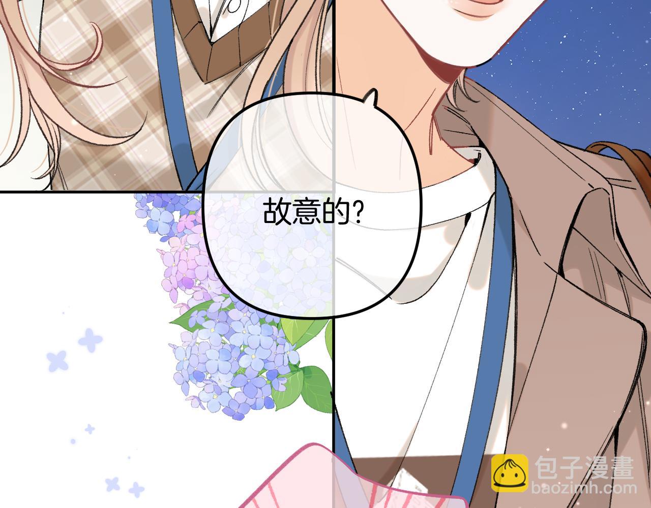 偷偷藏不住 - 第4季 10話 你也是我家的(1/2) - 7
