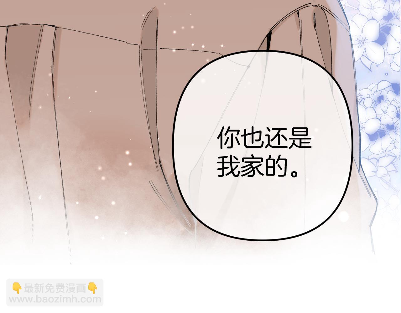 偷偷藏不住 - 第4季 10話 你也是我家的(1/2) - 5