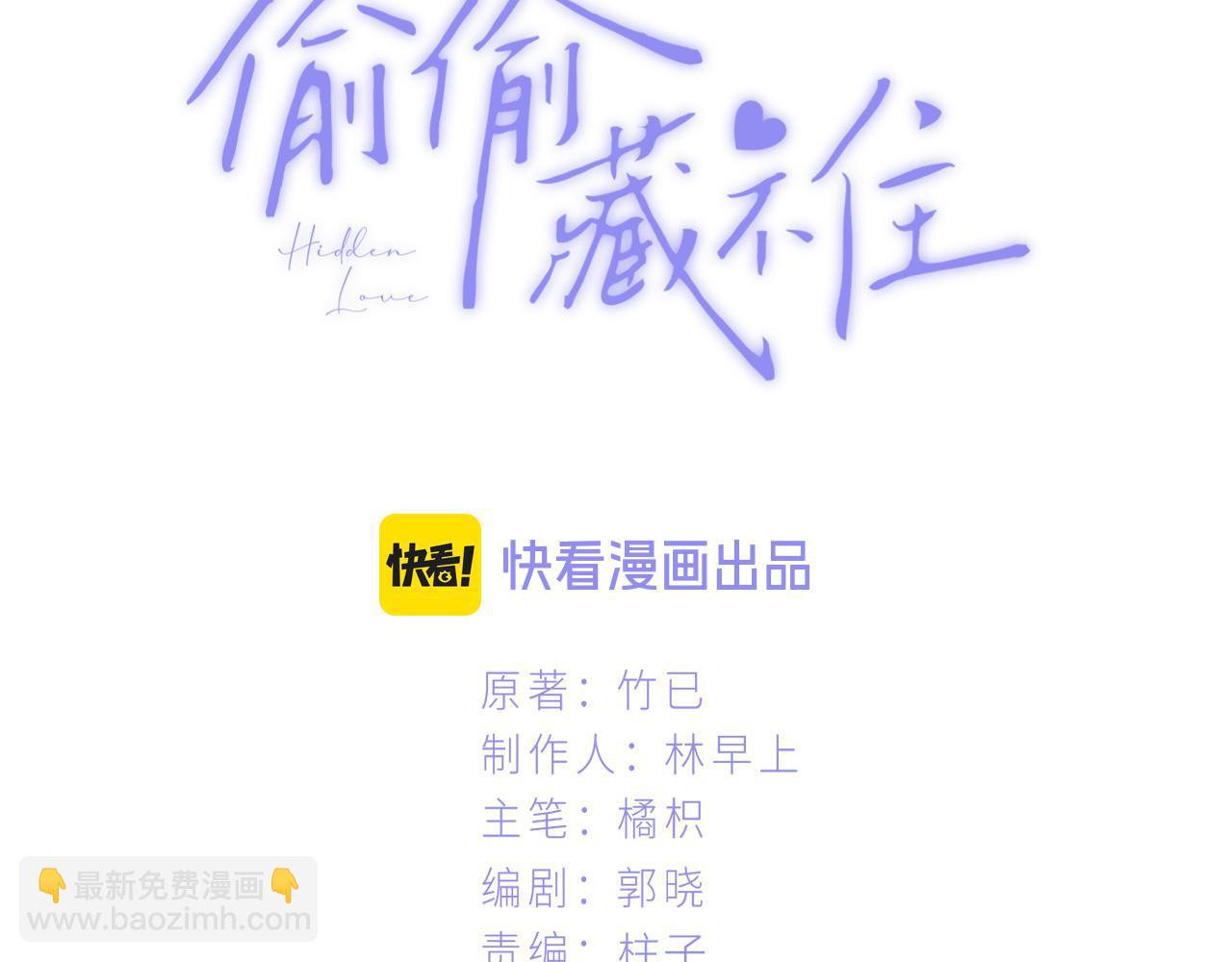 偷偷藏不住 - 第4季 10話 你也是我家的(1/2) - 3