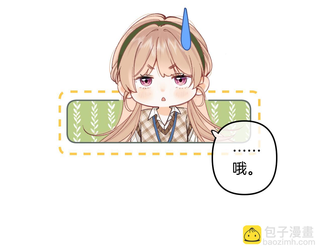 偷偷藏不住 - 第4季 10話 你也是我家的(1/2) - 6