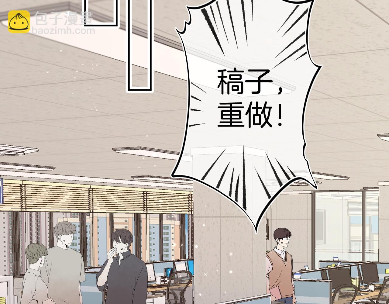 偷偷藏不住 - 第4季 10話 你也是我家的(1/2) - 1