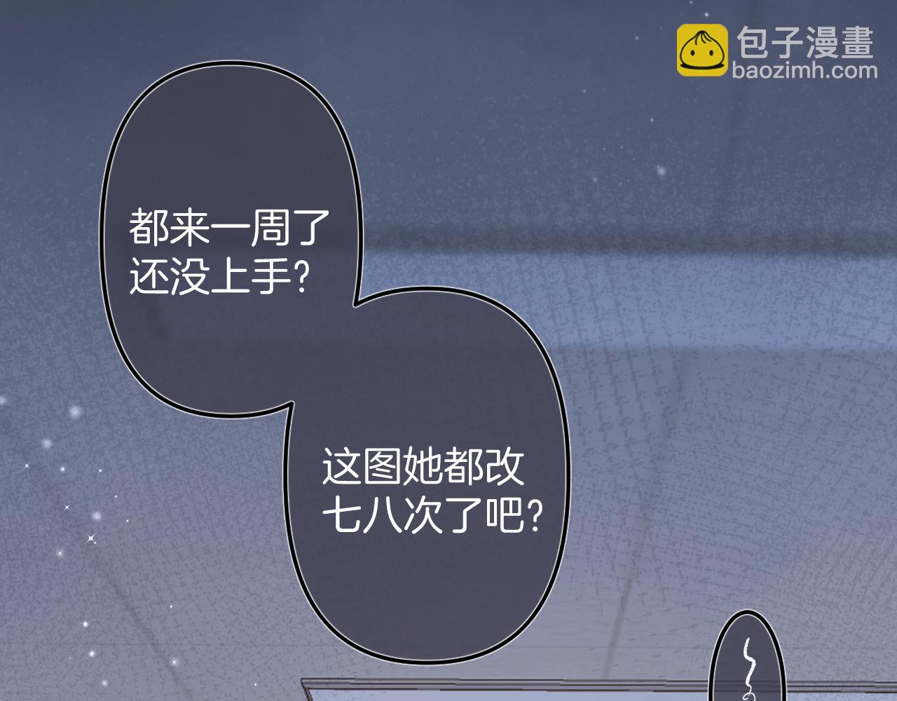 偷偷藏不住 - 第4季 10話 你也是我家的(1/2) - 3