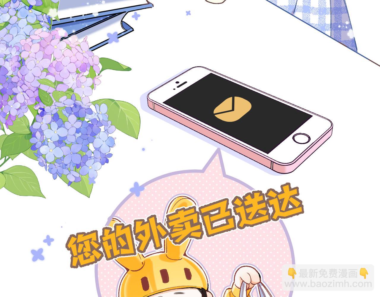 偷偷藏不住 - 第4季 10話 你也是我家的(1/2) - 1