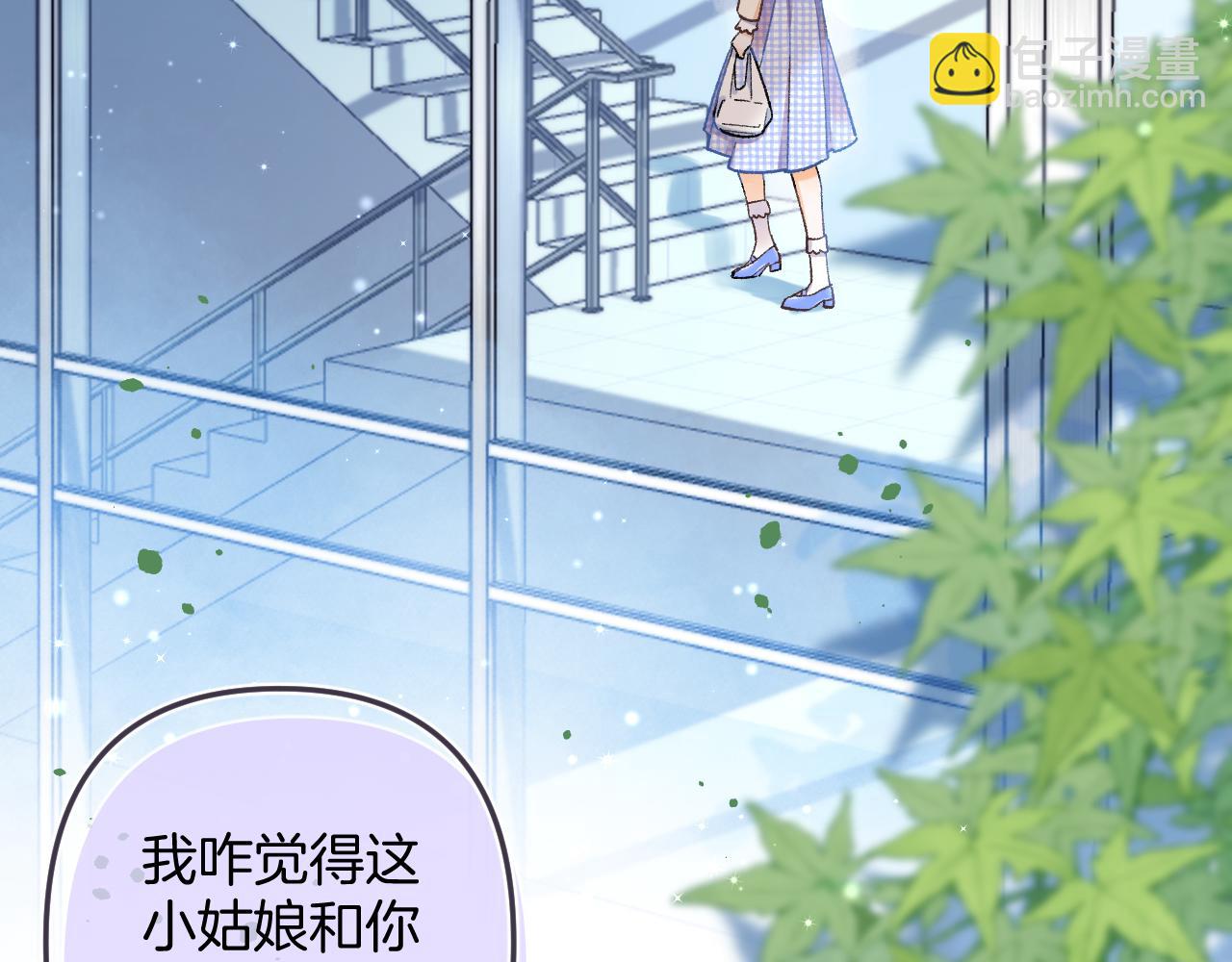 偷偷藏不住 - 第4季 10話 你也是我家的(1/2) - 5