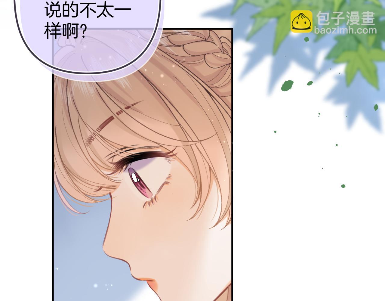 偷偷藏不住 - 第4季 10話 你也是我家的(1/2) - 6