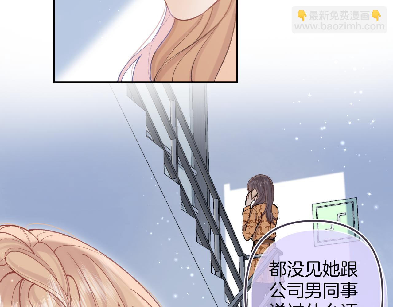 偷偷藏不住 - 第4季 10話 你也是我家的(1/2) - 7