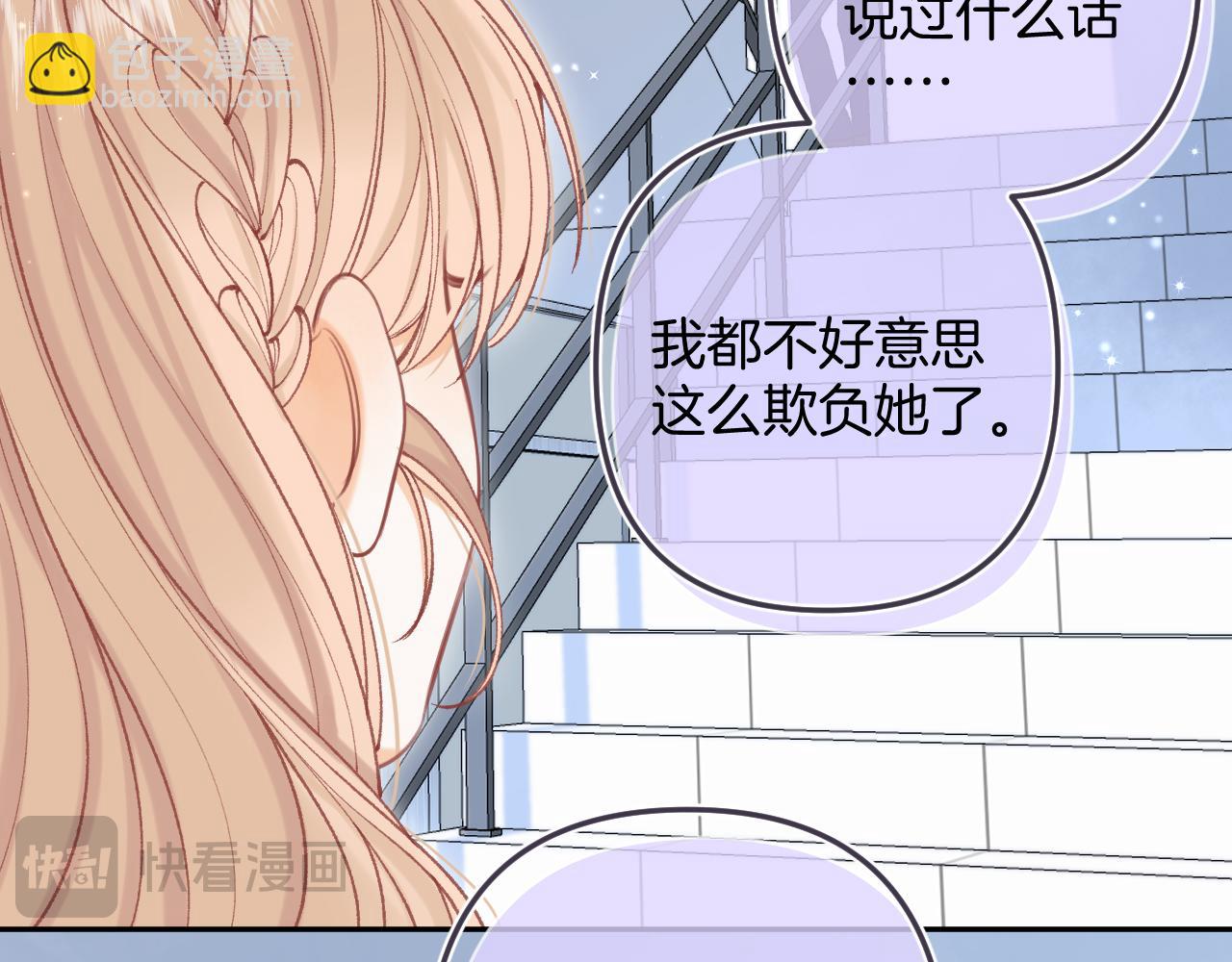偷偷藏不住 - 第4季 10話 你也是我家的(1/2) - 8