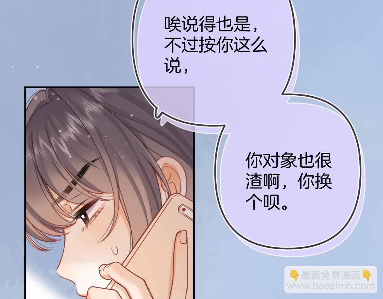 偷偷藏不住 - 第4季 10話 你也是我家的(1/2) - 1