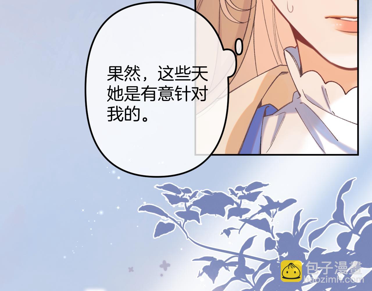 偷偷藏不住 - 第4季 10話 你也是我家的(2/2) - 5