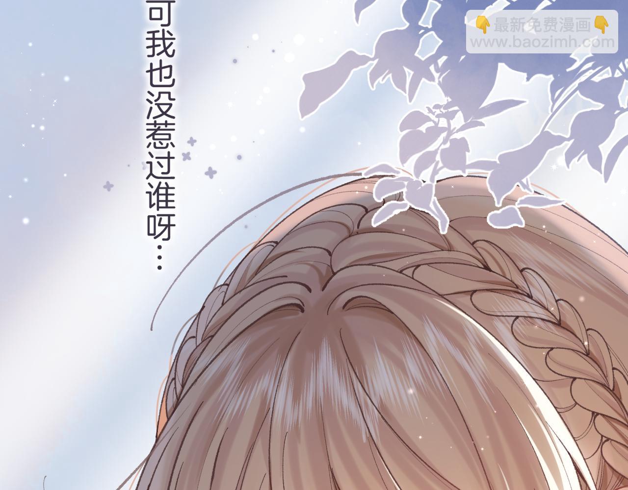 偷偷藏不住 - 第4季 10話 你也是我家的(2/2) - 6