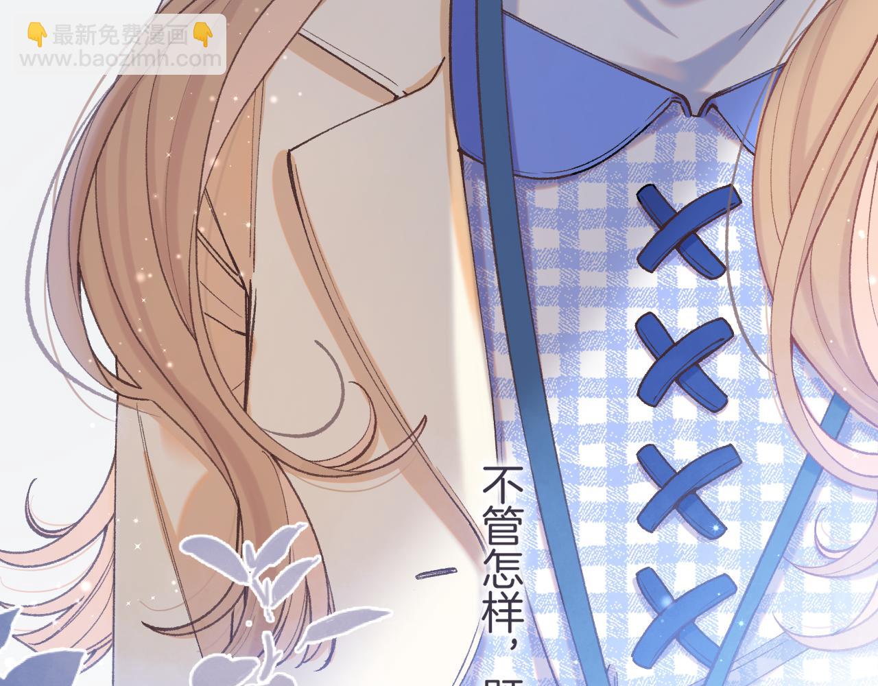 偷偷藏不住 - 第4季 10話 你也是我家的(2/2) - 8