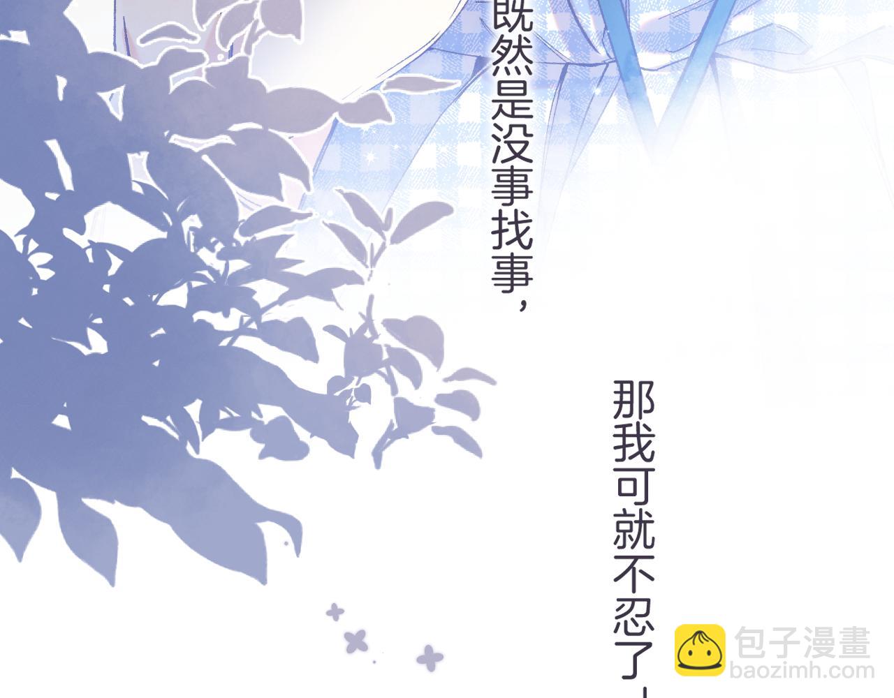 偷偷藏不住 - 第4季 10話 你也是我家的(2/2) - 1