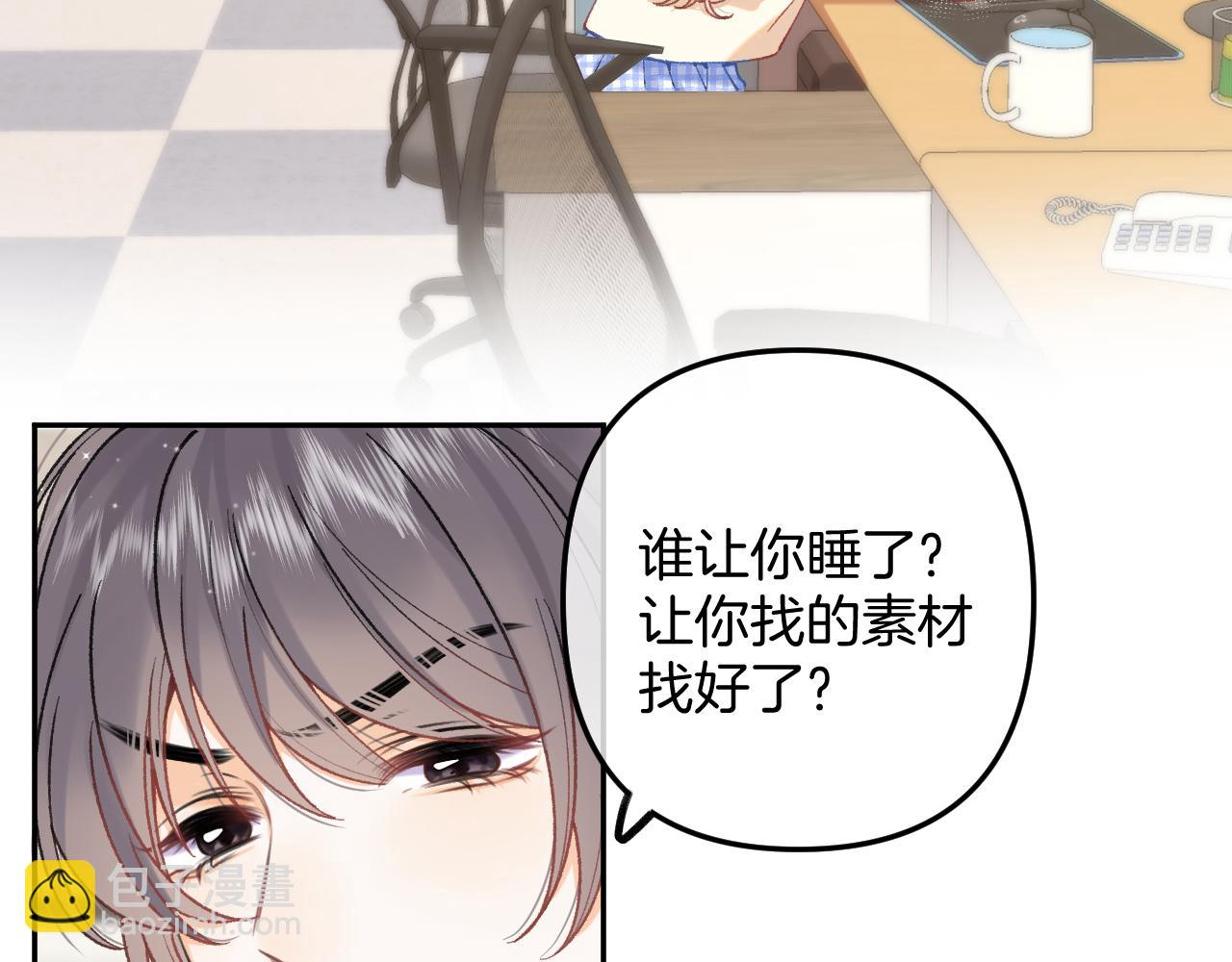 偷偷藏不住 - 第4季 10話 你也是我家的(2/2) - 5