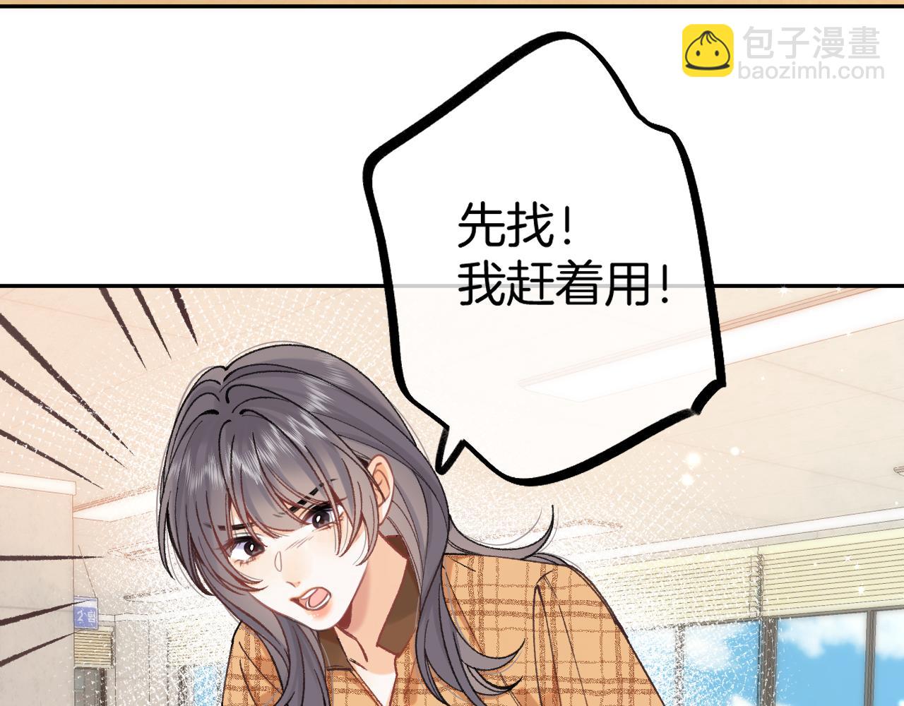 偷偷藏不住 - 第4季 10話 你也是我家的(2/2) - 1