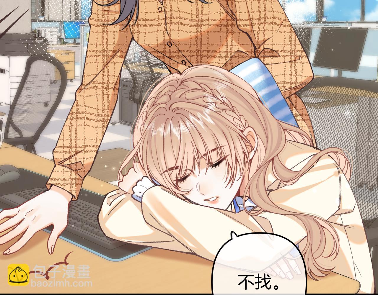 偷偷藏不住 - 第4季 10話 你也是我家的(2/2) - 2