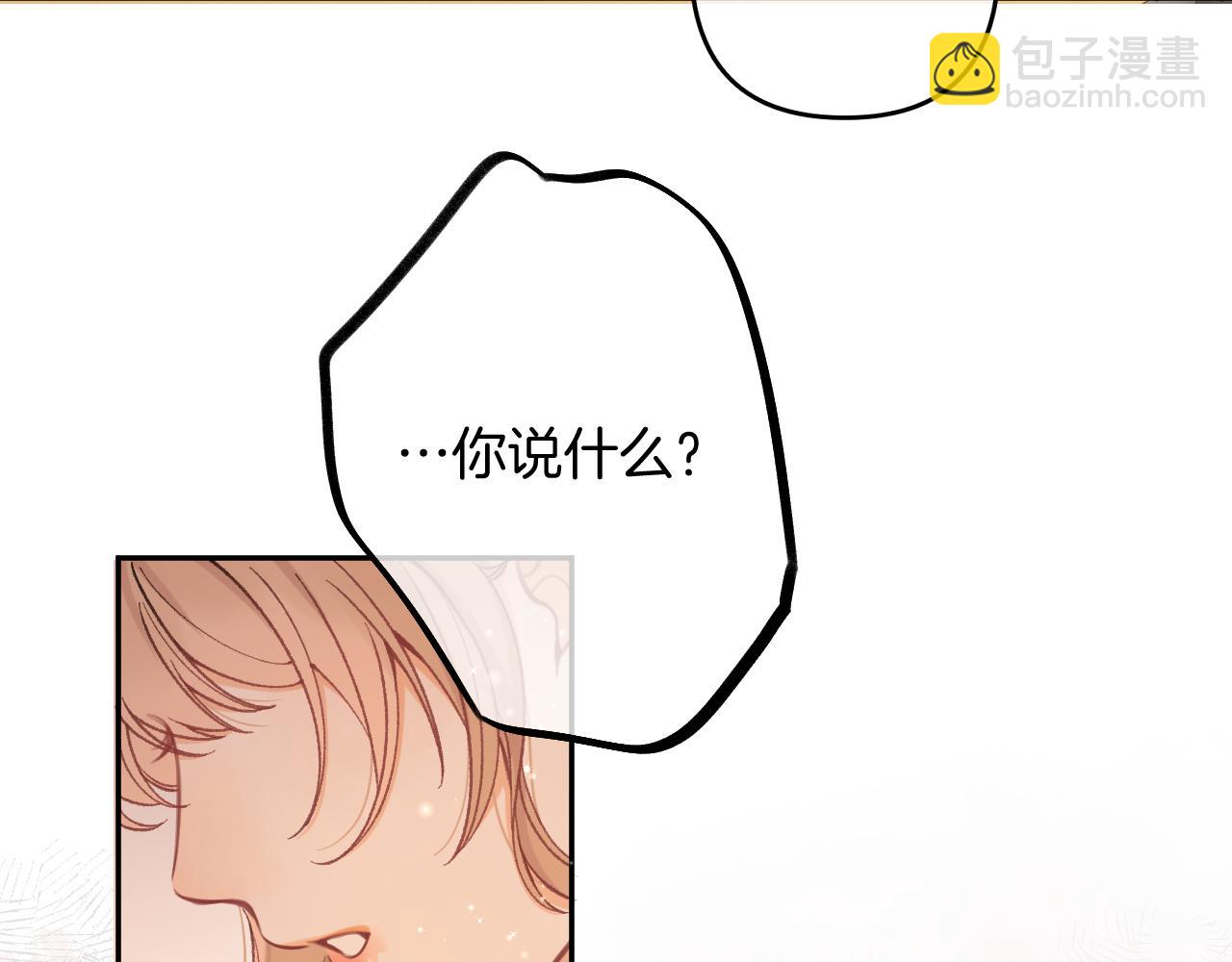 偷偷藏不住 - 第4季 10話 你也是我家的(2/2) - 3